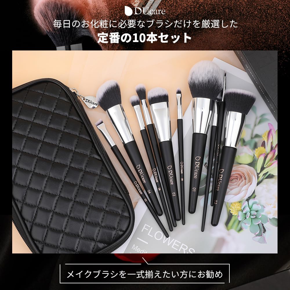 DUcare Makeup Brushes with Case 10Pcs Travel Makeup Brushset Women Gift Premium Synthetic Kabuki